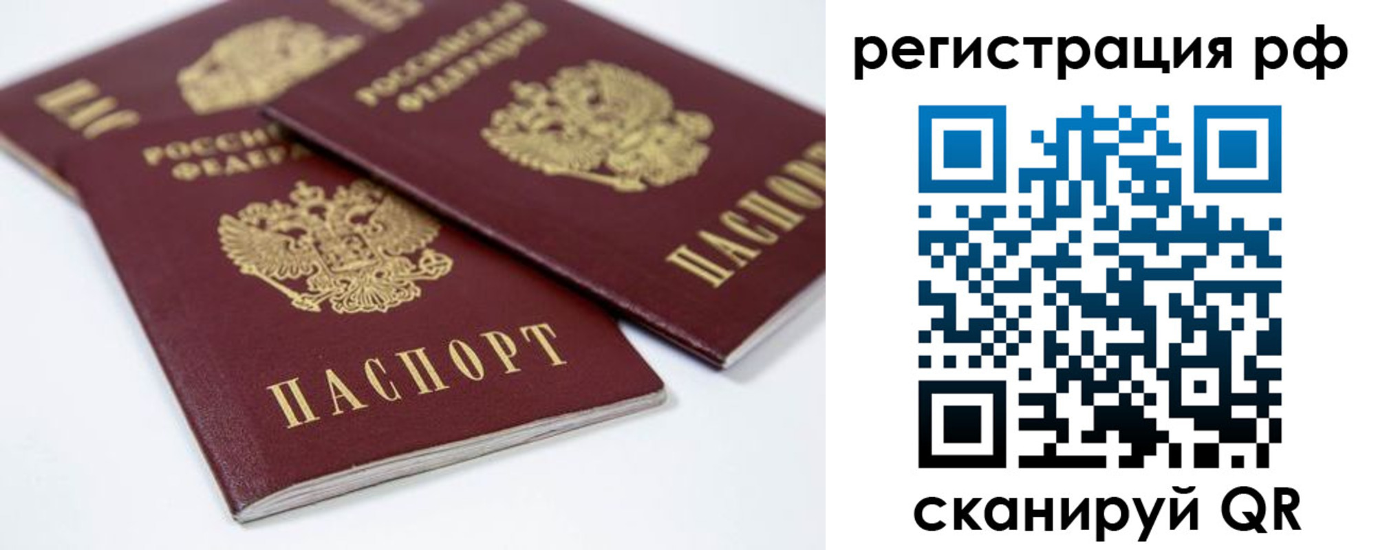 временная регистрация в Валуйках