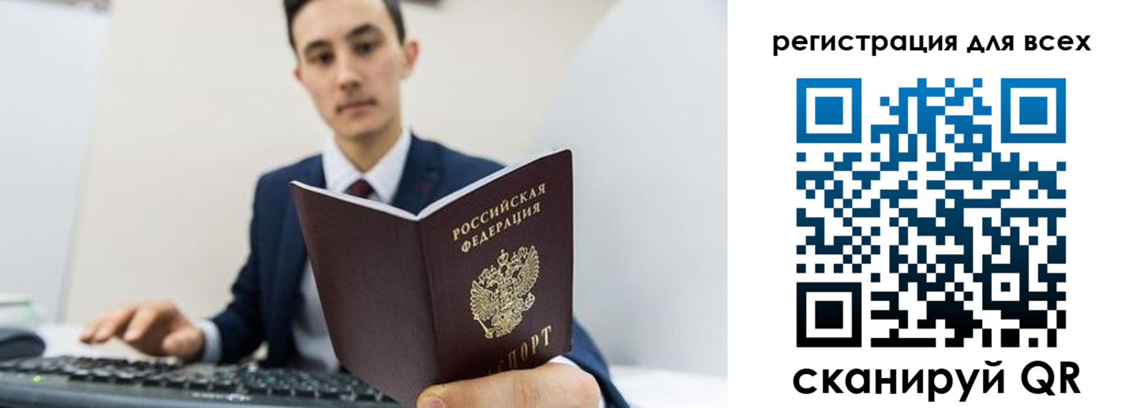 временная регистрация законно в Валуйках