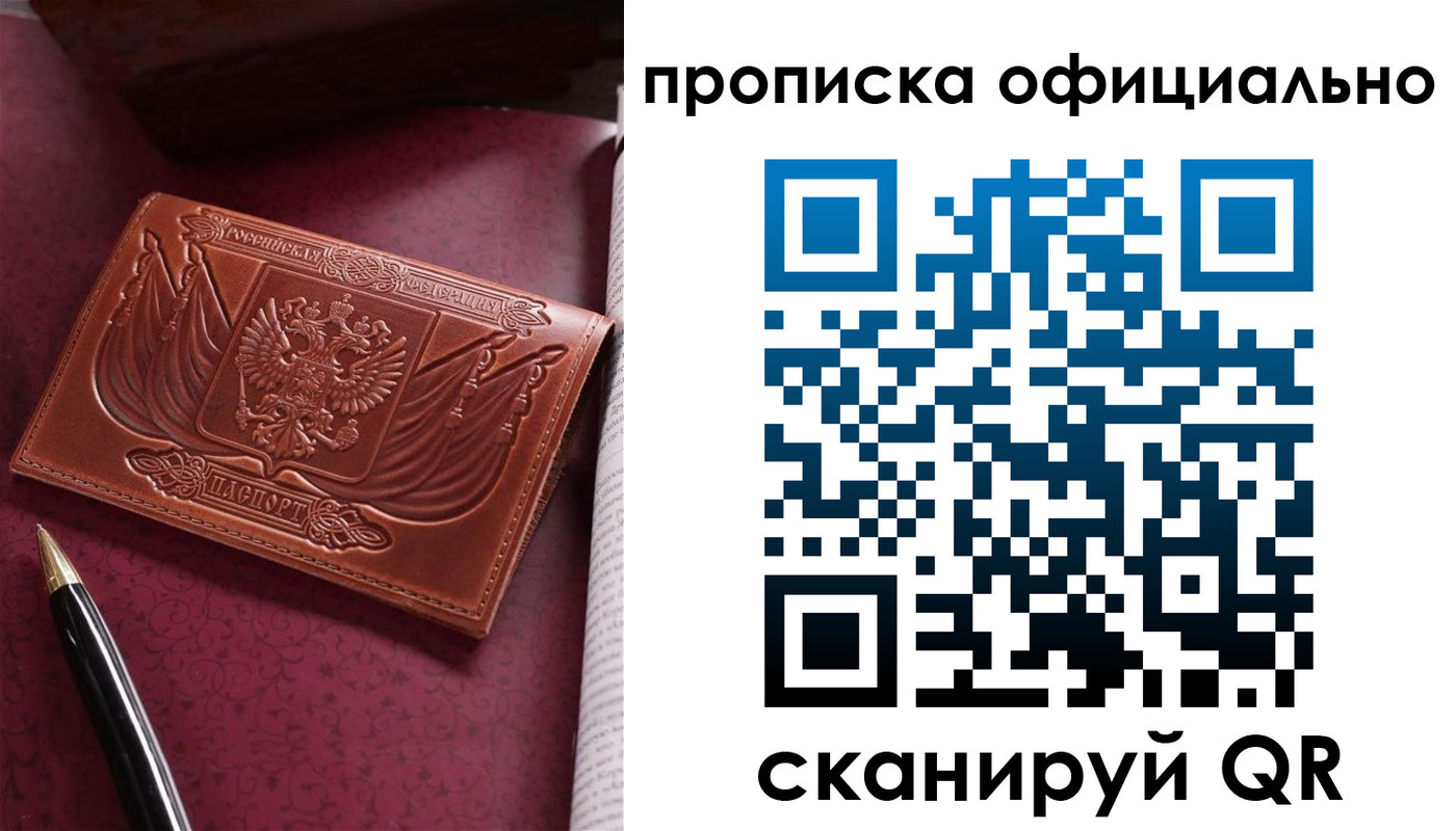 миграционный учет в Валуйках