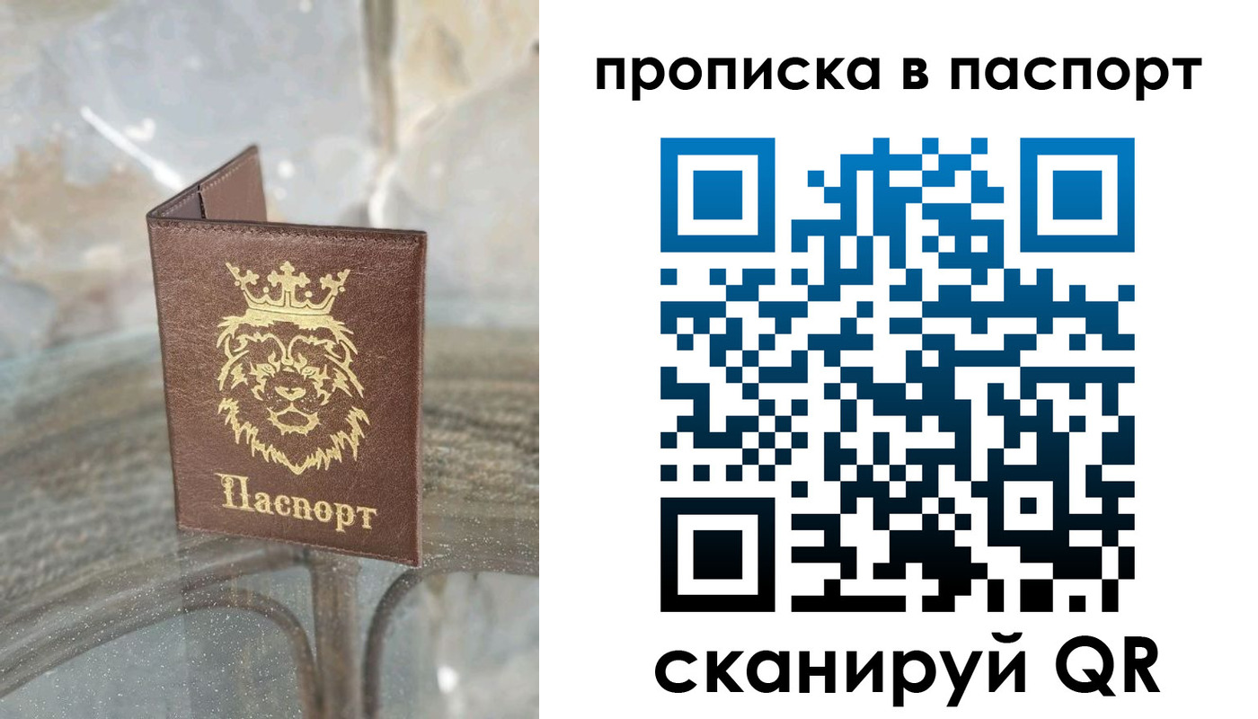прописка для кредита в Валуйках